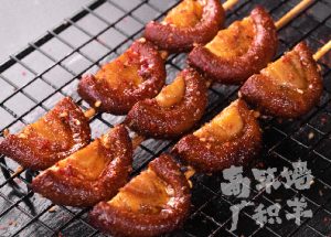 烤香菇